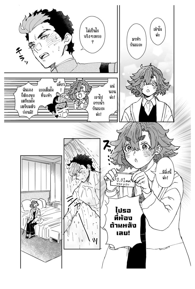 เรื่องสำคัญที่อยากขอ